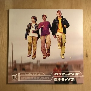 Fishmans『空中キャンプ』2LP/アナログ盤 中古:盤質AB】 空中キャンプ 【限定盤】 : Fishmans | HMV&BOOKS