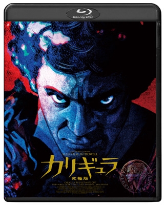 カリギュラ 究極版 [Blu-ray] | HMV&BOOKS online - BIXF-3729