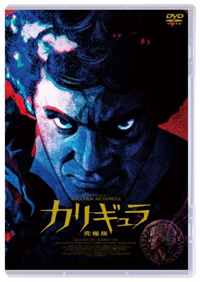 カリギュラ DVD 全5巻セット 5本 カリギュラ 究極版 [DVD] | HMV&BOOKS online - BIBF-3729