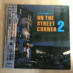中古:盤質B】 ON THE STREET CORNER 2 : 山下達郎 | HMV&BOOKS online