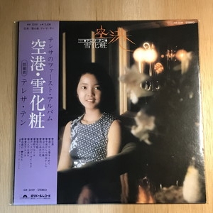 中古:盤質B】 空港 雪化粧 : テレサ・テン Teresa Teng | HMV&BOOKS