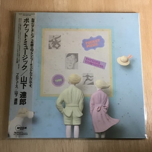 中古:盤質B】 ポケット・ミュージック : 山下達郎 | HMV&BOOKS online