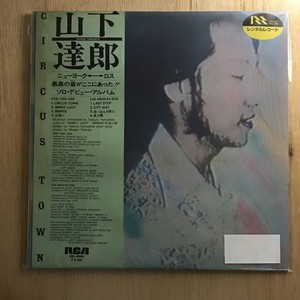 中古:盤質B】 Circus Town : 山下達郎 | HMV&BOOKS online - RVL8004