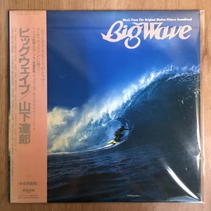 中古:盤質B】 Big Wave : 山下達郎 | HMV&BOOKS online - MOON28019