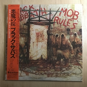 仏LP Black Sabbath Mob Rules フランス盤 Stereo Black Sabbath • Mob