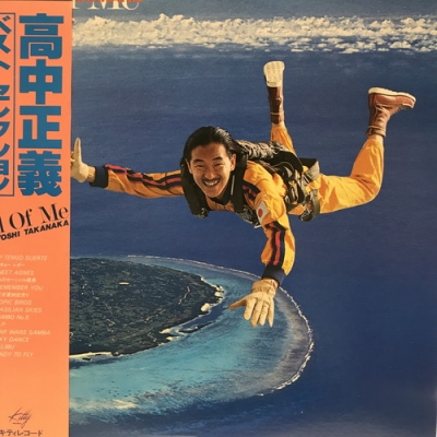 中古:盤質AB】 All Of Me ベスト・セレクション : 高中正義
