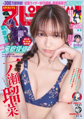週刊ビッグコミックスピリッツ 2026年6/15号 の表紙