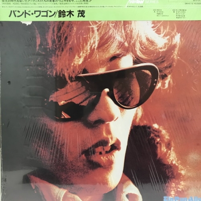 中古:盤質B】 Band Wagon : 鈴木茂 | HMV&BOOKS online - GW4113