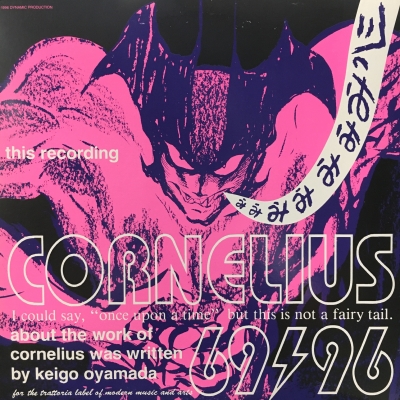 中古:盤質B】 69/96 : Cornelius | HMV&BOOKS online - PSJR9112