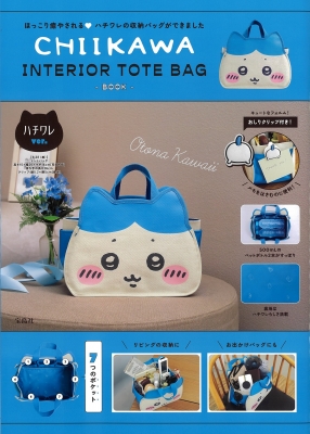 CHIIKAWA INTERIOR TOTE BAG うさぎ　ちいかわ　ハチワレ CHIIKAWA INTERIOR TOTE BAG BOOK ハチワレver. : ブランド付録つき