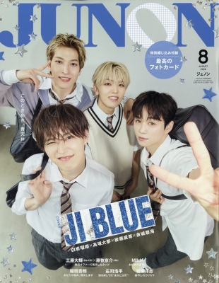 JUNON (ジュノン)2026年 8月号 臨時増刊【表紙：JI BLUE 白岩瑠姫×高塚