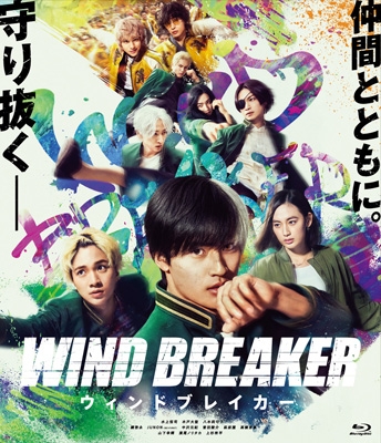 WIND BREAKER 〈完全生産限定版〉Blu-ray 公式図録付 映画「WIND BREAKER/ウィンドブレイカー」 【完全生産限定版】 Blu-ray