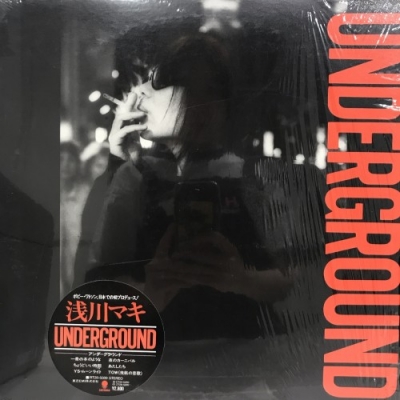 UNDERGROUND 浅川マキ 2枚 レコード 浅川マキMAKI Ⅱ (LP) - パライソ