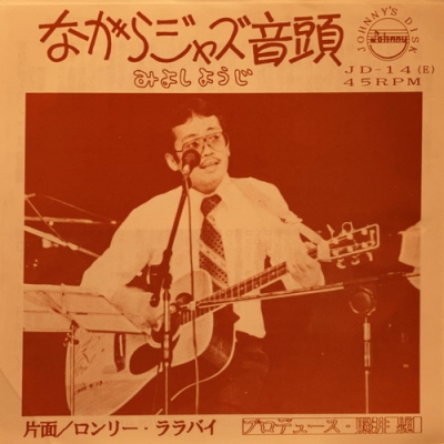 HMV record shop 新宿】8/15(土)和モノ/J-POP 7吋レア盤レコードセール