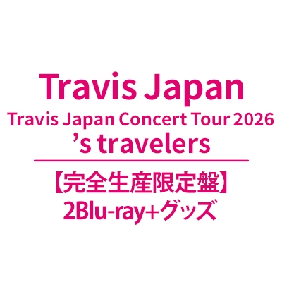 Travis Japan Concert Tour 2026 's travelers【完全生産限定盤】(2Blu
