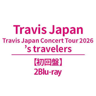 Travis Japan Concert Tour 2026 's travelers【初回盤】(2Blu-ray