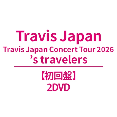 Travis Japan Concert Tour 2026 's travelers【初回盤】(2DVD