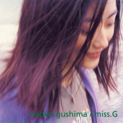 新品未使用品 具島直子 miss.G クリアブルー盤 アナログ盤LP Miss.G (ピュア・ヴァイナル仕様/アナログレコード) : 具島直子