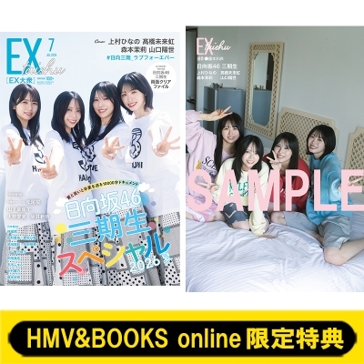HMV&BOOKS online限定特典：上村ひなの・高橋未来虹・森本茉莉・山口