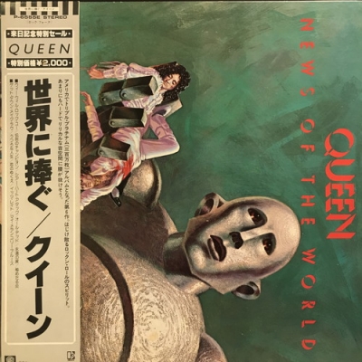 queen cd まとめ 中古:盤質B】 世界に捧ぐ : QUEEN | HMV&BOOKS online - P6555E