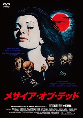 メサイア・オブ・デッド [DVD] | HMV&BOOKS online - KIBF-3264
