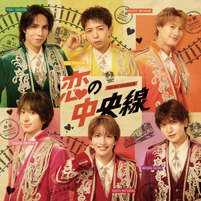 恋の中央線 (CD+DVD) : MATSURI | HMV&BOOKS online - AVCD-61783