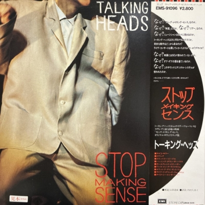 中古:盤質AB】 Stop Making Sense : Talking Heads | HMV&BOOKS online