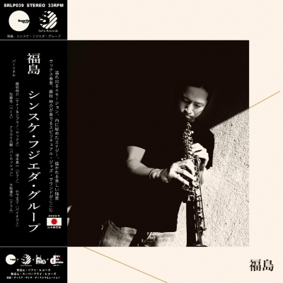 HMV店舗在庫一覧] 福島 (3rdプレス/帯付/アナログレコード) : SINSUKE