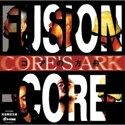 コアの方舟 (帯付/アナログレコード) : FUSION CORE | HMV&BOOKS