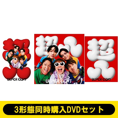 3形態同時購入DVDセット》ダンダーラ【初回限定”超”盤+初回限定”八”盤+