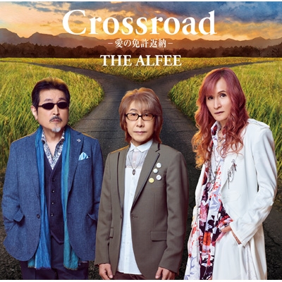 Crossroad -愛の免許返納-【初回限定盤B】 : THE ALFEE | HMV&BOOKS