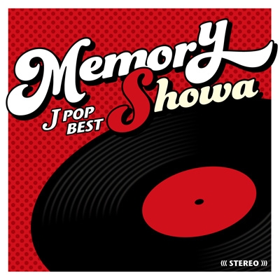 MEMORY ～JPOP昭和ベスト～(2CD) | HMV&BOOKS online - PROT-1409/10