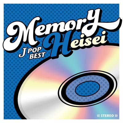 MEMORY ～JPOP平成ベスト～(2CD) | HMV&BOOKS online - PROT-1411/2