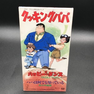 中古:盤質B】 ハッピー2 ダンス / パパは何でも知っている クッキング