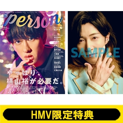 HMV限定特典：サカイJr.（モナキ）生写真》TVガイドPERSON (パーソン