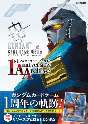 ガンダムカードゲーム 1stアニバーサリー アーカイブ ホビージャパン