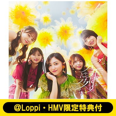 Loppi・HMV限定特典付》是非に及ばず【Type-C】(CD+Blu-ray) : 乃木坂