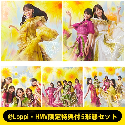 Loppi・HMV限定特典付5形態セット》是非に及ばず【Type-A+Type-B+Type