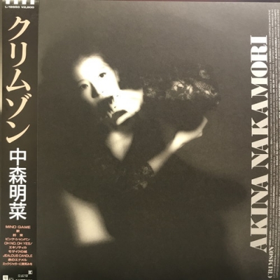 中古:盤質AB】 ｸﾘﾑｿﾞﾝ : 中森明菜 | HMV&BOOKS online - L12650