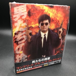 中古:盤質A】 男たちの挽歌 コンプリート・ブルーレイ・コレクション