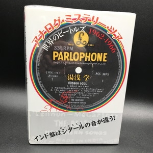 中古:状態B】 アナログ・ミステリー・ツアー 世界のビートルズ1962