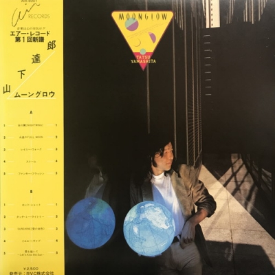 中古:盤質B】 ムーングロウ : 山下達郎 | HMV&BOOKS online - AIR8001