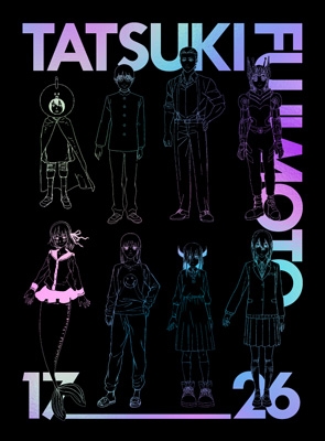藤本タツキ 17-26』 Blu-ray Special Edition : 藤本タツキ