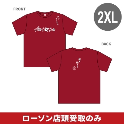 どうコレ「サイコロ」Tシャツ（2XL） : 水曜どうでしょう | Loppi
