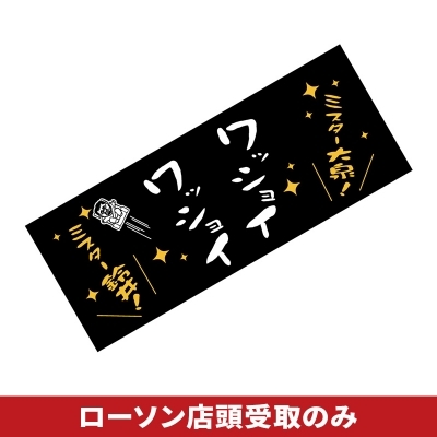 水曜どうでしょう祭UNITE2026 グッズ発売決定|Loppiオススメ