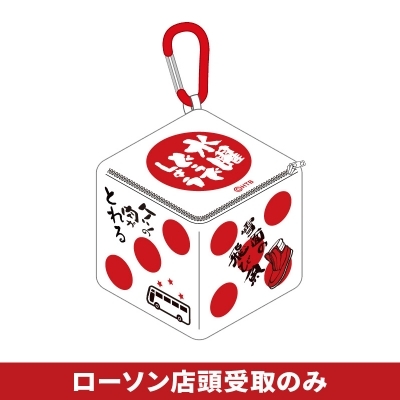 水曜どうでしょう サイコロ型ミニポーチ「白」 : 水曜どうでしょう