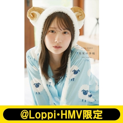 藤嶌果歩（日向坂46）1st写真集『果実の歩幅』2026年8月4日発売
