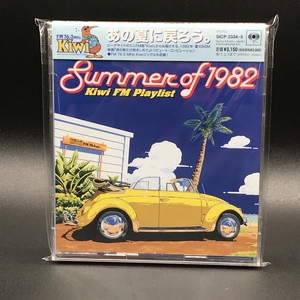 中古:盤質A】 Summer of 1982～Kiwi FM プレイリスト | HMV&BOOKS