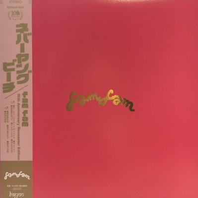 中古:盤質B】 fam fam (帯付/アナログレコード) : never young beach