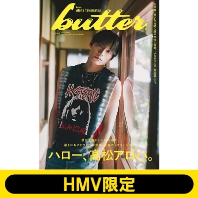 butter 05 高松アロハver. HMV限定版 : Butter編集部 | HMV&BOOKS